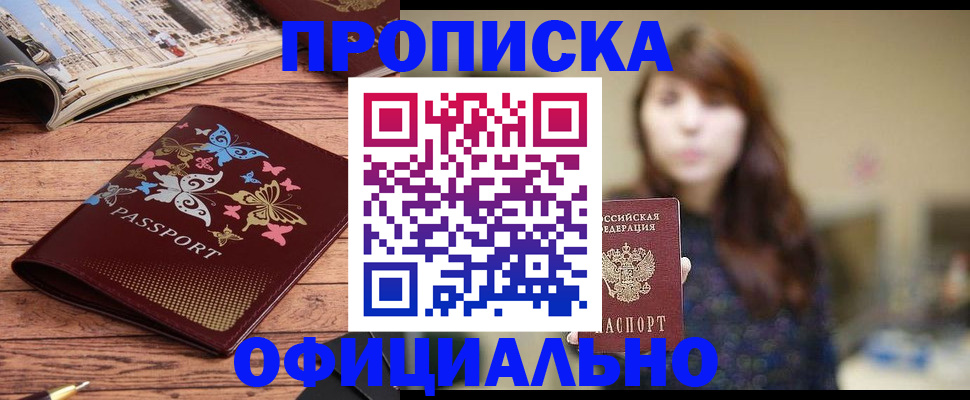 временная регистрация для всех в Березниках