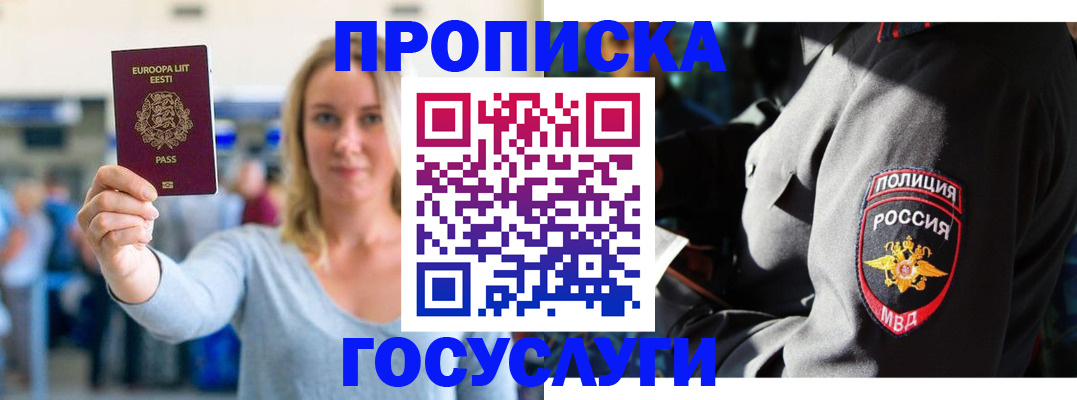 регистрация в Березниках